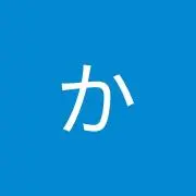 るる。プロフ一読お願いします。の画像