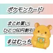 はむっち@まとめ買い大歓迎‼️の画像