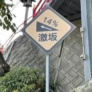 ラーメンの画像