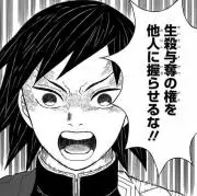ゴロニャーゴ