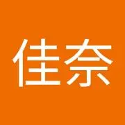 かな