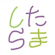 しらたま。の画像