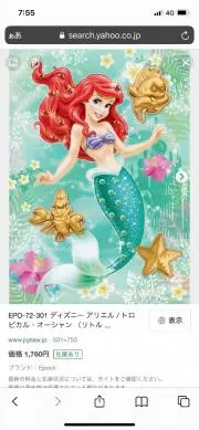 ユイの画像