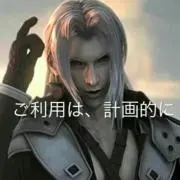 "山の羊"