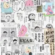 ふねゆ