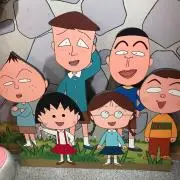 ぽん太の画像