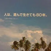 くろしおの画像
