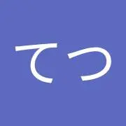 さいてつ