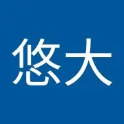 悠大