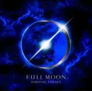 full moonの画像