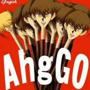 アゴ
