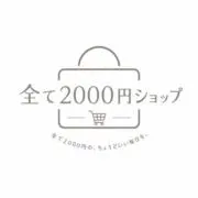【すべて2,000円の古着屋】即購入◎の画像