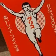 YUー☆☆