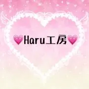 Haru工房❁⃘*.゜プロフ必読⚠️の画像
