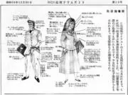パペットマスターの画像