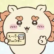 つなさらみの画像