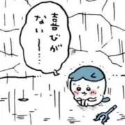 モチモチの画像