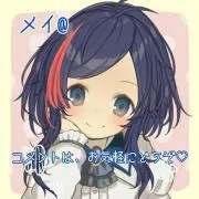 メイ@ 引越しのため13-18日発送不可の画像
