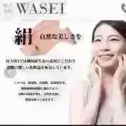 繋ぐwasei☆フォロ&まとめ割りセールの画像