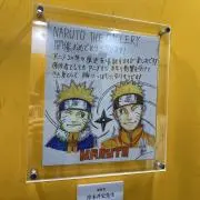 NARUTOの画像