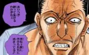 渡邊航太