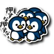 ぺこぽんぽんの画像