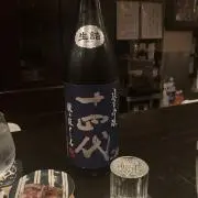 十四代の画像