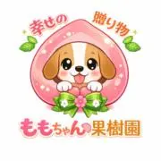 ももちゃん果樹園  shopで桃予約販売の画像