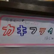 よださん。