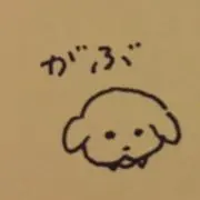 がぶ&ぺろ