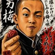 エイトマン