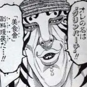 じゃんばり