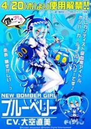 青