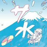 とも
