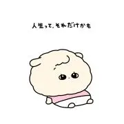 ま