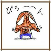 浜のすずやん