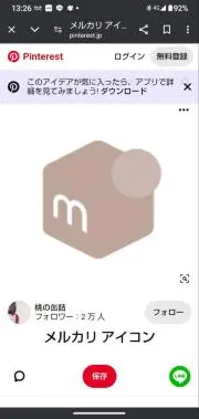 ユーカリの画像