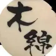 もめんの画像