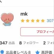 mkの画像