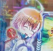 とめと