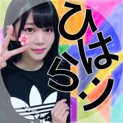 ひはら:)