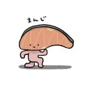 さんちゃんの画像