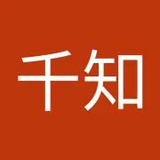 加藤千知の画像