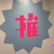 WBC2026 侍ジャパン 佐藤輝明 トートバッグ - メルカリ