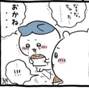 チョッパー光の画像