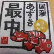 のなかです。の画像