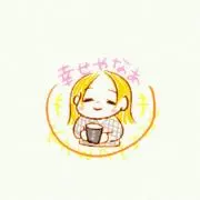 ぬ※プロフィール確認必須の画像