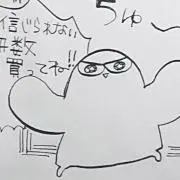 すやの画像
