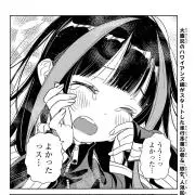 ワイオミング