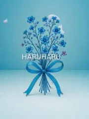 はるはる☆お取引きメッセージご覧くださいの画像